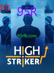 HighStriker